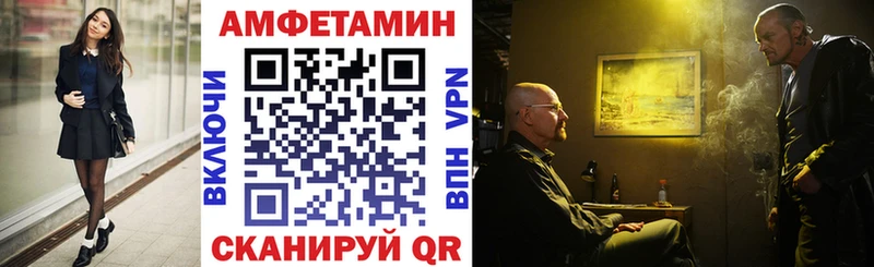Amphetamine VHQ  купить наркотик  Борисоглебск 
