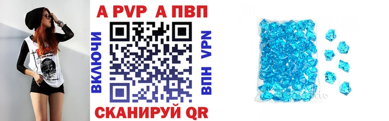 кракен маркетплейс  Борисоглебск  APVP кристаллы 
