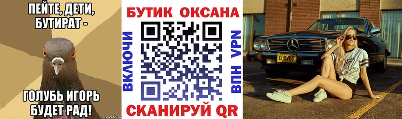 ссылка на мегу онион  закладки  Борисоглебск  БУТИРАТ буратино 