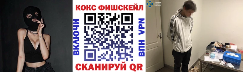 COCAIN Fish Scale Борисоглебск