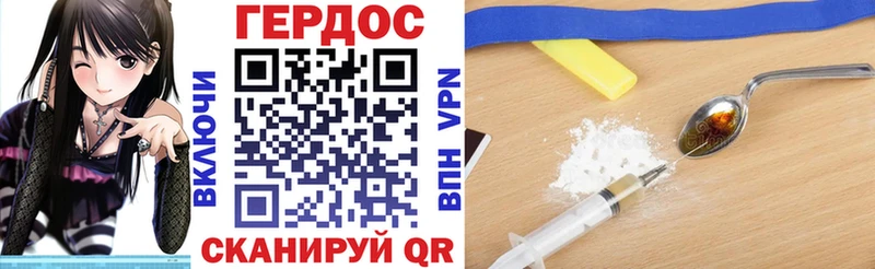 закладки  Борисоглебск  ГЕРОИН белый 