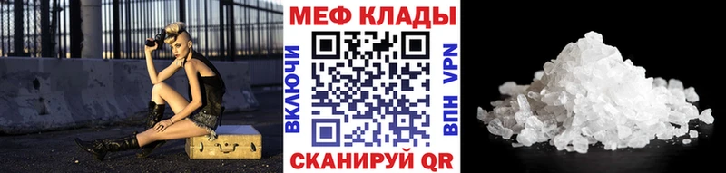 Меф 4 MMC  купить  сайты  Борисоглебск 