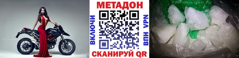 Метадон белоснежный  купить  сайты  Борисоглебск 
